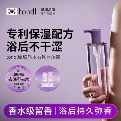 ڲTondi ľԡ¶ƿװˮʪ־㾻 44.33Ԫ