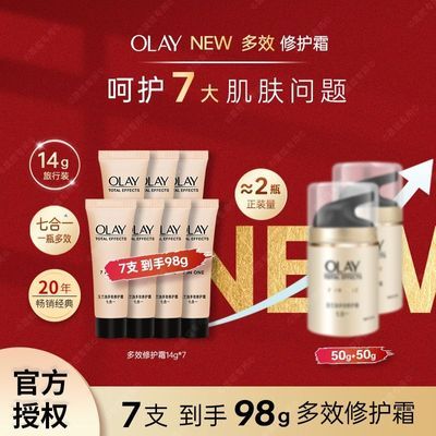 ڲOlayЧ޻˪屣ʪˮ޻˪СװƷ42.7Ԫ