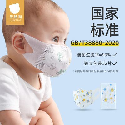 贝肽斯儿童一次性口罩三层防护宝宝3D婴幼儿小学生专用口罩耳戴式