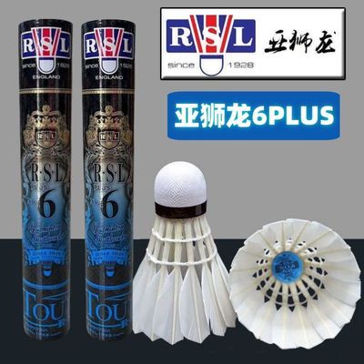 ���ڲ�������ʨ��RSL6��PLUS��ë��ѵ�������ʹ���ȶ�12֧װ���� 125Ԫ