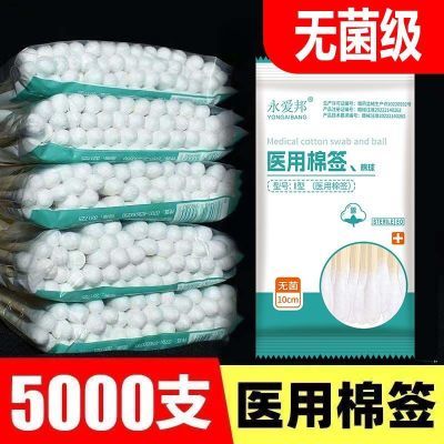 医用棉签一次性无菌消毒药用木棒棉签婴儿小包装掏耳棒朵家用棉花