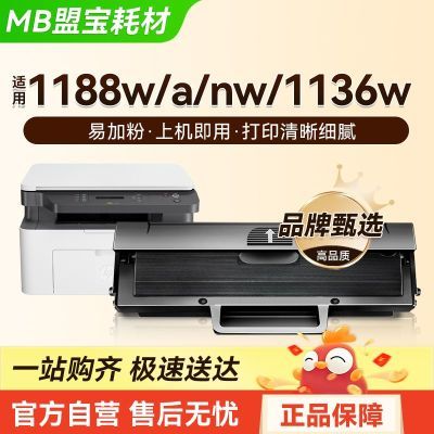 166a/w1660a硒鼓适用原装HP惠普1188w/a/1008w/1136w/1188pnw粉盒