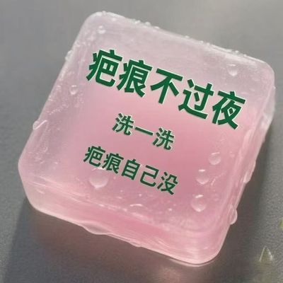 香港推荐/手术/摔伤/烫伤/增生痘坑痘印黑色素祛痘印痘坑祛疤皂