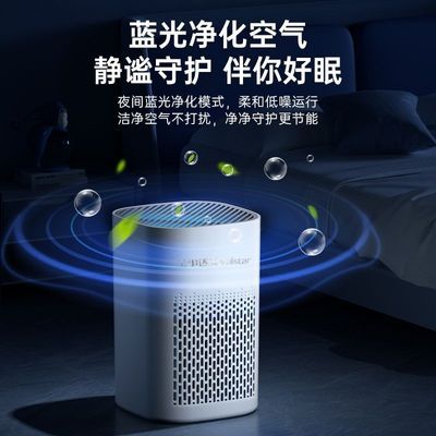 荣事达空气净化器智能净化吸附甲醛办公家用卧室宿舍专用超静音