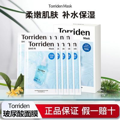 ڲTorridenĤ10ƬᾫҺˮʪ޻ٷƷ63.5Ԫ