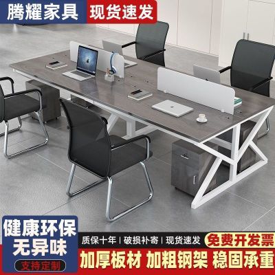 办公桌员工工位4/6人位职员办公桌椅组合一整套卡座财务电脑桌