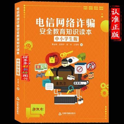 ���ڲ��������� ��������թƭ��ȫ����֪ʶ������Сѧ���� ����������Ķ� 7.91Ԫ