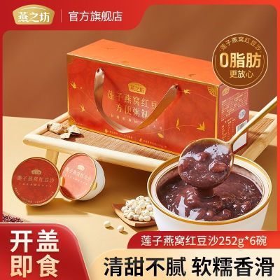 ڲ֮Ѻ춹ɳ252g*6ѸʳƷӪ80.9Ԫ