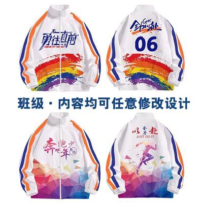 立领风衣定制印logo文字图案工作服初高中小学生幼儿园班服外套