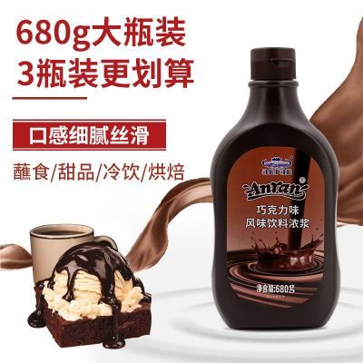 安然巧克力酱680g巧克力味糖浆 烘焙甜品可可牛奶圣代冰淇淋酱