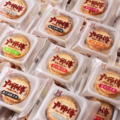 河南卢师傅椰蓉月饼巧克力蔓越莓月饼中秋苏式花生酥红豆小月饼