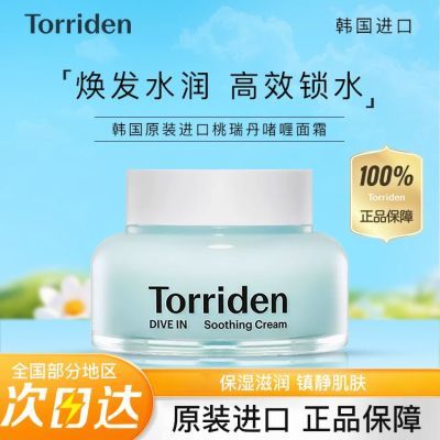 ڲtorriden𵤲ᆨ˪滺ʪͷ͸Ჹˮ78.5Ԫ
