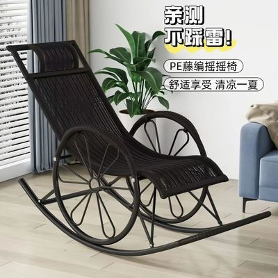 懒人摇摇椅户外阳台休闲椅客厅逍遥藤椅中老年午睡躺椅家用藤编椅
