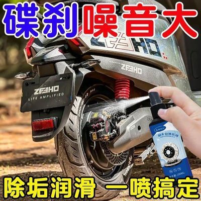 润滑剂】汽车刹车盘润滑油刹车异响消除剂摩托车电动车防锈润滑剂