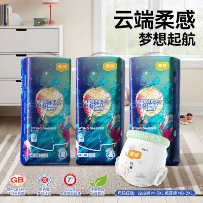 【婴儿尿不湿3包】宜婴纸尿裤新梦想家宝宝拉拉裤透气防漏小内裤