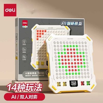 【得力】AI智能多功能电子互动棋儿童益智玩具双人ai智能棋盘节日礼物优惠商品图片