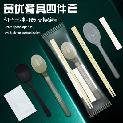 透明膜包装一次性筷子美式勺欧式勺小金龟勺四件套加厚硬勺四件套