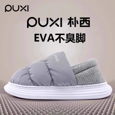 【朴西】冬季居家用女款棉拖鞋包跟外穿防滑保暖踩屎感情侣防水棉鞋