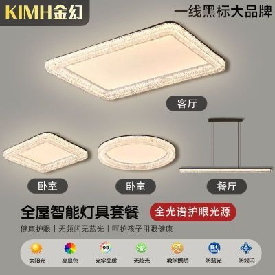 意式2025新款中山客厅主灯轻奢现代简约高级吸顶灯具全屋套餐组合