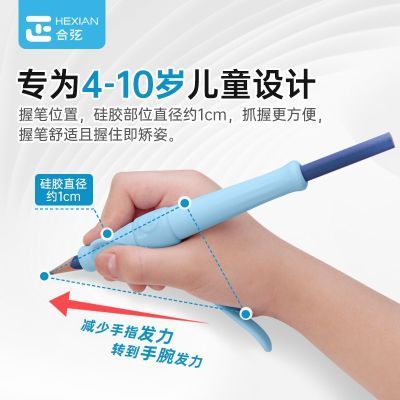 写字姿势握笔矫正器儿童握笔器矫正勾腕姿势孩子小学定位握笔神器优惠商品图片