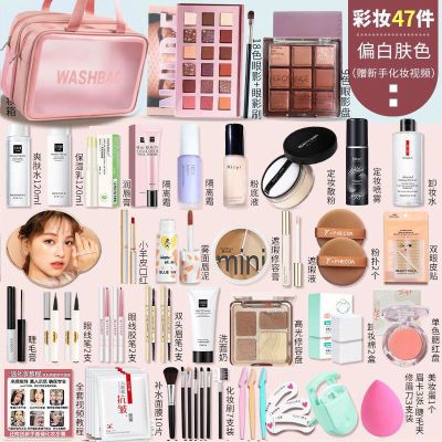 新手化妆品一整套学生淡妆组合全套彩妆防水初学者防汗套装妆新