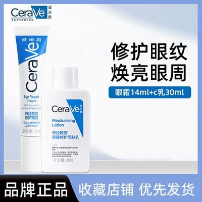 ڲַCeraVe޻ʪ˪14ml 嵭ƺȦܻ65Ԫ