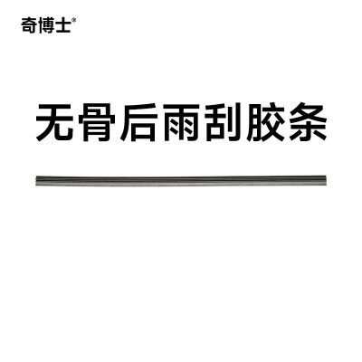 【奇博士】出口品质无骨后雨刮后雨刷胶条12寸通用型