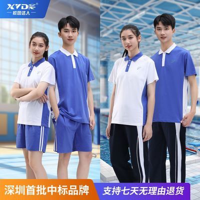 校园达人深圳中学生校服夏秋季校服特版凉感冰丝速干抑菌初一开学优惠商品图片