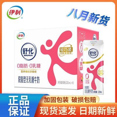 ڲ8 滯֬ţ220ml*8װѧӪ21.5Ԫ