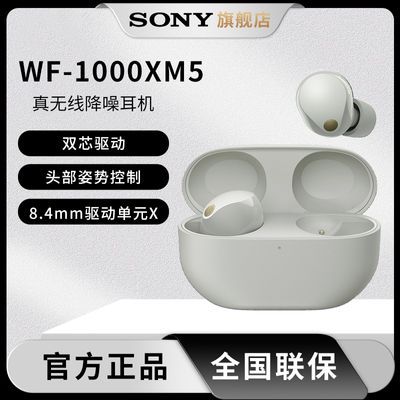 ڲSONY/WF-1000XM5 콢¿붹5 ֶ 1059Ԫ