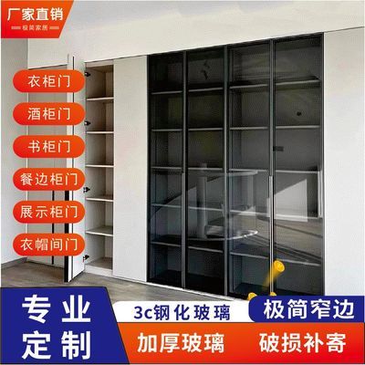 轻奢极窄玻璃门衣柜门酒柜门书柜门窄边铝合金柜门钢化玻璃门