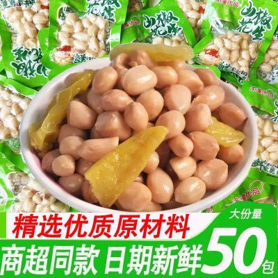 山椒花生米独立包装小袋零食下酒菜水煮泡椒花生即食小吃休闲食品