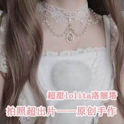原创lolita项链洛丽塔项链宝石珍珠蕾丝颈链丝带配件脖颈配饰拍照