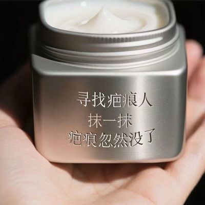 香港疤痕修复膏无痕凹凸烧烫伤手术除疤脸部痘坑痘印祛疤膏强效