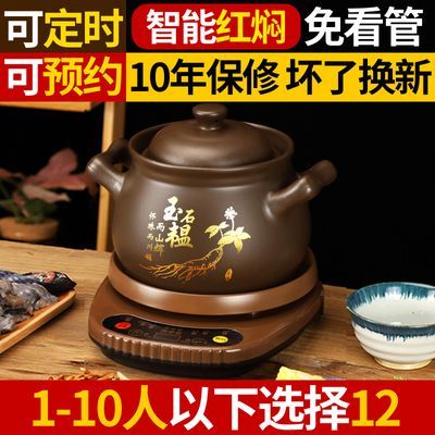 全自动红焖锅智能家用焖肉专用锅煮粥煲汤电炖锅红焖电砂锅多功能