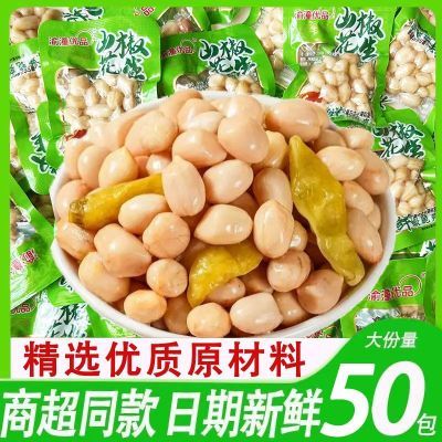 泡椒花生米小包装野山椒花生红皮花生独立包装小袋装解馋小吃零食