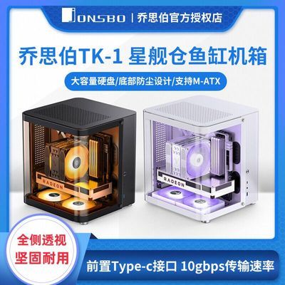 ���ڲ�����[��˼��]MATX����TK1�ǽ���������������������׻���miniС���� 573Ԫ