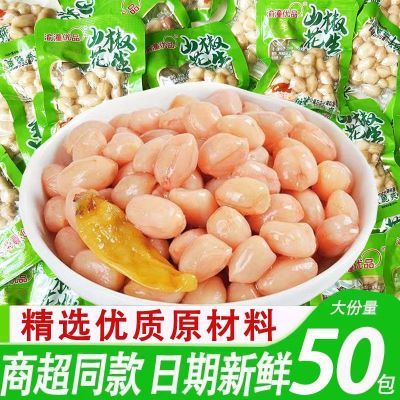 山椒花生米独立包装小袋零食下酒菜水煮泡椒花生即食小吃休闲食品