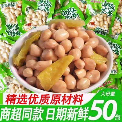 泡椒花生米小包装野山椒花生红皮花生独立包装小袋装解馋小吃零食