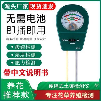 土壤酸碱度湿度检测仪水分ph酸碱测量仪家用园艺花卉浇水干湿度计