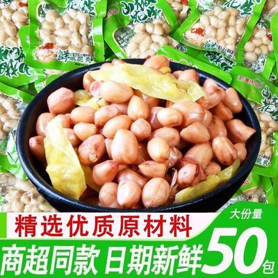 山椒花生米独立包装小袋零食下酒菜水煮泡椒花生即食小吃休闲食品