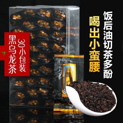 【解腻】黑乌龙茶炭焙高浓度茶多酚油切黑乌龙茶正宗炭碚乌龙茶叶