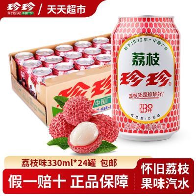 【珍珍】荔枝饮料330ml*24罐口感清新畅爽80后童年回忆荔枝果味汽水优惠商品图片