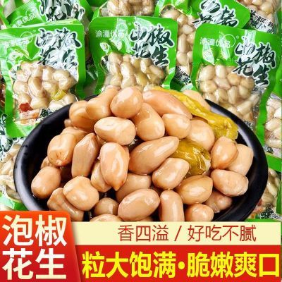 泡椒花生米小包装野山椒花生红皮花生独立包装小袋装解馋小吃零食