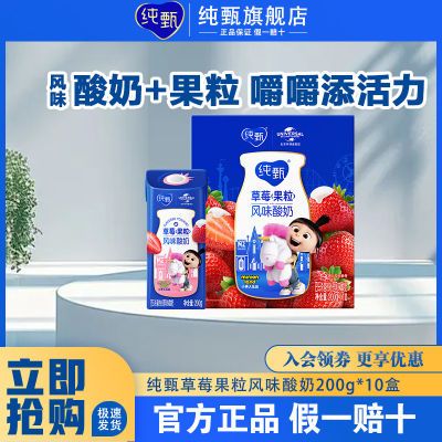 ڲ6´ݮζ200g*10Ӫͷζ» 31.5Ԫ
