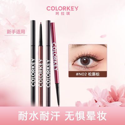 colorkey珂拉琪眼线胶笔不易晕染持久防水防汗画笔式新手初学者