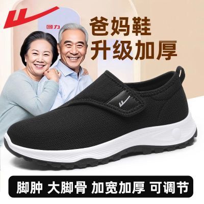 【回力】男鞋老人鞋老北京布鞋秋季软底大脚骨加肥宽胖脚中老年健步鞋