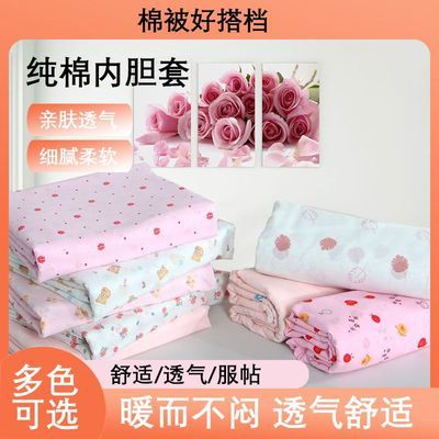 100%纯棉内胆套加密棉絮套棉胎纱布套包棉花胆喜被被衬棉花布批发