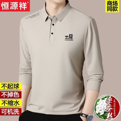正品恒源祥桑蚕丝男士春秋季长袖T恤中年休闲宽松大码翻领POLO衫