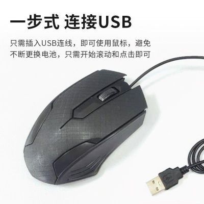 USB1.1米线材 有线鼠标商务办公帮手